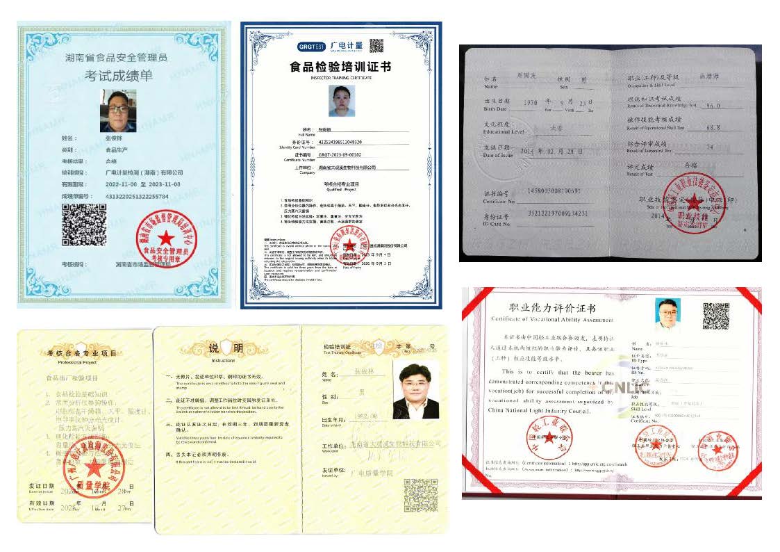 资质能力