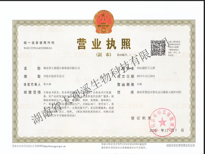 营业执照